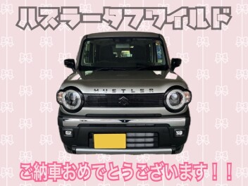 ハスラーご納車おめでとうございます✨